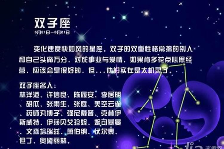 双子座男生配什么星座合适