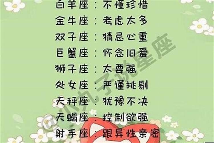 怎么改掉天秤座的缺点