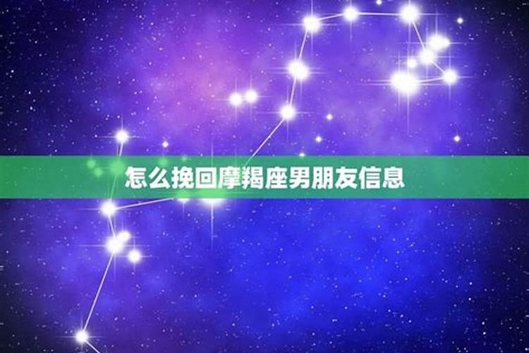 如何和魔蝎座男生分手挽回