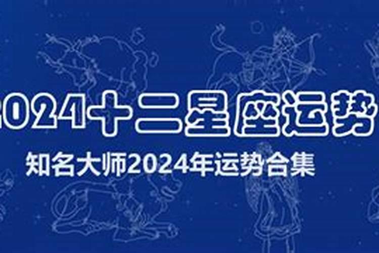 热门前景、戏剧性或巨大成功？带来了2024年夏季星座运势