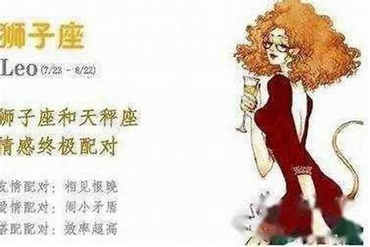 狮子座和天秤座这么大的区别是什么