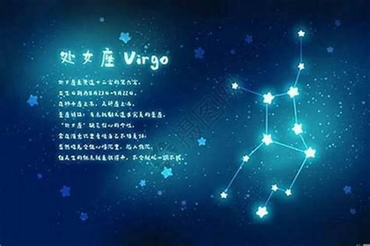 什么星座上升星座是处女座