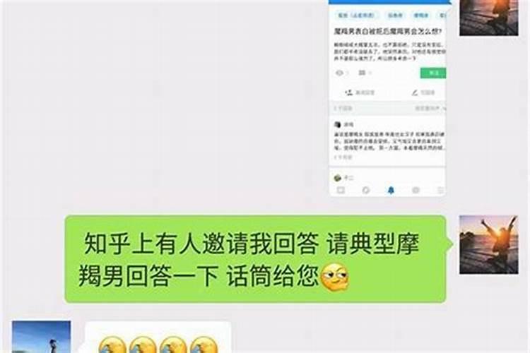 摩羯男被甩后的表现