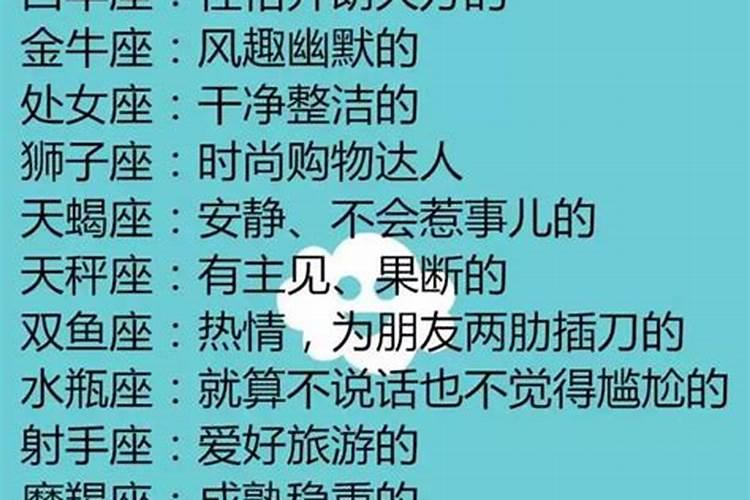 处女座适合与什么星座的人交朋友