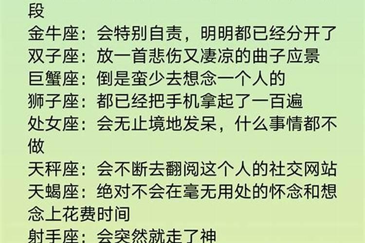 双鱼座极度想念一个人