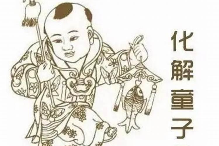 命带将星是童子命吗？